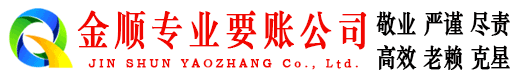 东台清债公司